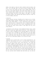 가족문제 현대 가족문제 중 불완전 가족에 대해 설명하고 예를 3가지 -4