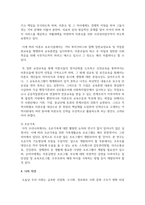 가족문제 현대 가족문제 중 불완전 가족에 대해 설명하고 예를 3가지 -6