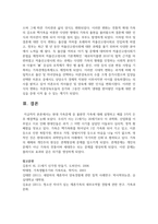 가족문제 현대 가족문제 중 불완전 가족에 대해 설명하고 예를 3가지 -7