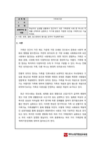 가족복지론 과제  학습자의 실생활 상황에서 접근하기 쉬운 가족문제 사-1