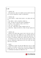 가족복지론 과제  학습자의 실생활 상황에서 접근하기 쉬운 가족문제 사-2
