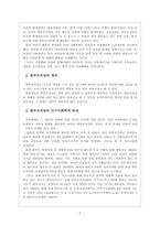 가족복지론-한부모가족의 문제점과 실천적대안및 나의의견을 서술하시요-3