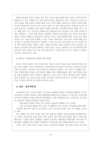 가족복지론-한부모가족의 문제점과 실천적대안및 나의의견을 서술하시요-5