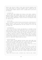 가족복지론-한부모가족의 문제점과 실천적대안및 나의의견을 서술하시요-9
