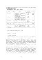 가족복지론-한부모가족의 문제점과 실천적대안및 나의의견을 서술하시요-10