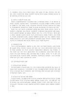 가족복지론-한부모가족의 문제점과 실천적대안및 나의의견을 서술하시요-11