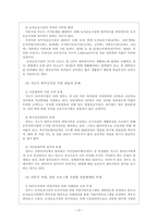 가족복지론-한부모가족의 문제점과 실천적대안및 나의의견을 서술하시요-12