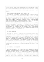가족복지론-한부모가족의 문제점과 실천적대안및 나의의견을 서술하시요-13