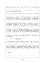 가족복지론-한부모가족의 문제점과 실천적대안및 나의의견을 서술하시요-14