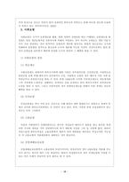 가족복지론-한부모가족의 문제점과 실천적대안및 나의의견을 서술하시요-19