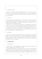가족복지론-한부모가족의 문제점과 실천적대안및 나의의견을 서술하시요-20
