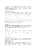 가족사회복지사의 역할과 가족기능서비스에 대해 구분하여 서술하시오-3