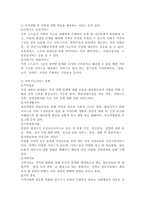 가족사회복지사의 역할과 가족기능서비스에 대해 구분하여 서술하시오-4