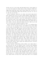 가족상담 및 가족치료 - 경험적 가족상담 및 치료의 주요개념, 상담목표와-3