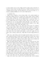 가족상담 및 가족치료 - 경험적 가족상담 및 치료의 주요개념, 상담목표와-4