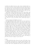 가족상담 및 가족치료 - 경험적 가족상담 및 치료의 주요개념, 상담목표와-5