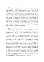 가족상담 및 치료가족상담 및 치료의 시대적 발전과정을 정리하고, 한국가-2