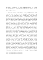 가족상담 및 치료가족상담 및 치료의 시대적 발전과정을 정리하고, 한국가-3