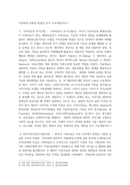 가족상담 및 치료가족상담 및 치료의 시대적 발전과정을 정리하고, 한국가-4