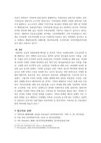 가족상담 및 치료가족상담 및 치료의 시대적 발전과정을 정리하고, 한국가-5
