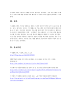 가족생활교육 건강가정  다문화가족지원센터는 공적영역의 지역사회 가족-3
