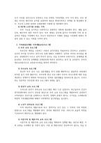 가족생활교육가족발달단계에 따른 가족의 발달과제를 분석하고 발달과제에 따-3