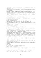 가족생활교육사나 가족생활교육 관련 전문가는 어떤 능력과 자질이 필요하다고-2