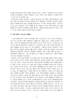 가족을 주제로 만든 영화나 드라마를 보고 가족의 구조와 체계를 파악하고,-3