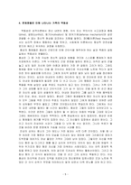 가족을 주제로 만든 영화나 드라마를 보고 가족의 구조와 체계를 파악하고,-5