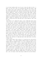 가족을 주제로 만든 영화나 드라마를 보고 가족의 구조와 체계를 파악하고,-6