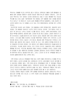 가족을 주제로 만든 영화나 드라마를 보고 가족의 구조와 체계를 파악하고,-7