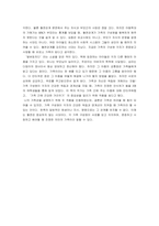 가족의 개념과 기능을 요약하시고 당신이 생각하는 가족에 대해서 서술하시오-2