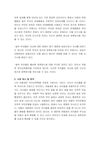 가족의 다양한 부부, 부모와 자녀, 형제자매, 고부 등의 관계 중 부모와-3