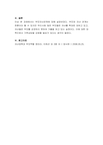 가족의 다양한 부부, 부모와 자녀, 형제자매, 고부 등의 관계 중 부모와-4