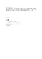 가족체계이론의 구성요소를 설명하고, EBS TV 다시보기 희망풍경 정범-1