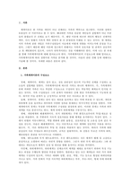 가족체계이론의 구성요소를 설명하고, EBS TV 다시보기 희망풍경 정범-2