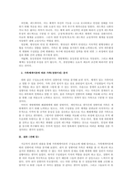 가족체계이론의 구성요소를 설명하고, EBS TV 다시보기 희망풍경 정범-3