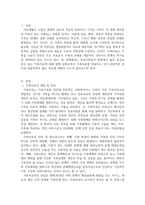 가족치료를 적용하는 것이 바람직한 경우와 바람직하지 않은 경우에 대해서 -2