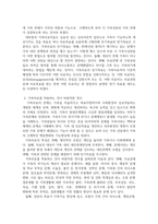 가족치료를 적용하는 것이 바람직한 경우와 바람직하지 않은 경우에 대해서 -3