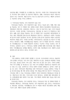 가족치료를 적용하는 것이 바람직한 경우와 바람직하지 않은 경우에 대해서 -4