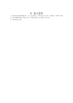 가족형태의 다양화가 가족복지서비스에 미치는 장단점에 대한 학습자의 의견을-5