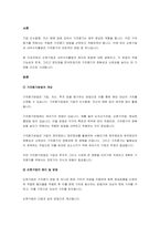 가치평가방법으로 순현가법을 설명하고, 내부수익률법과 비교하여 차이점에 대-2