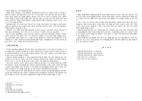 각종 사전에서 새롭게 찾아 본 언어 정보는 어떤 것이 있는지 소개해 보십-2