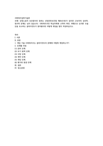 감정노동자 보호법이라 칭하는 산업안전보건법 제26조의2가 있지만 근로자의-1