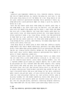 감정노동자 보호법이라 칭하는 산업안전보건법 제26조의2가 있지만 근로자의-2