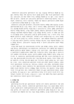 감정노동자 보호법이라 칭하는 산업안전보건법 제26조의2가 있지만 근로자의-3