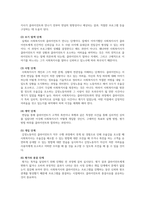 감정노동자 보호법이라 칭하는 산업안전보건법 제26조의2가 있지만 근로자의-4