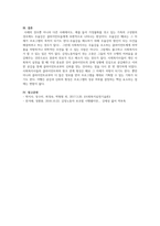 감정노동자 보호법이라 칭하는 산업안전보건법 제26조의2가 있지만 근로자의-5