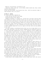 강추레포트A+ 선거연령 18세 인하 찬반 입장의 쟁점과 이에 대한-3