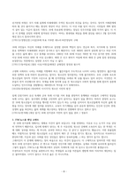 강추레포트A+ 선거연령 18세 인하 찬반 입장의 쟁점과 이에 대한-8